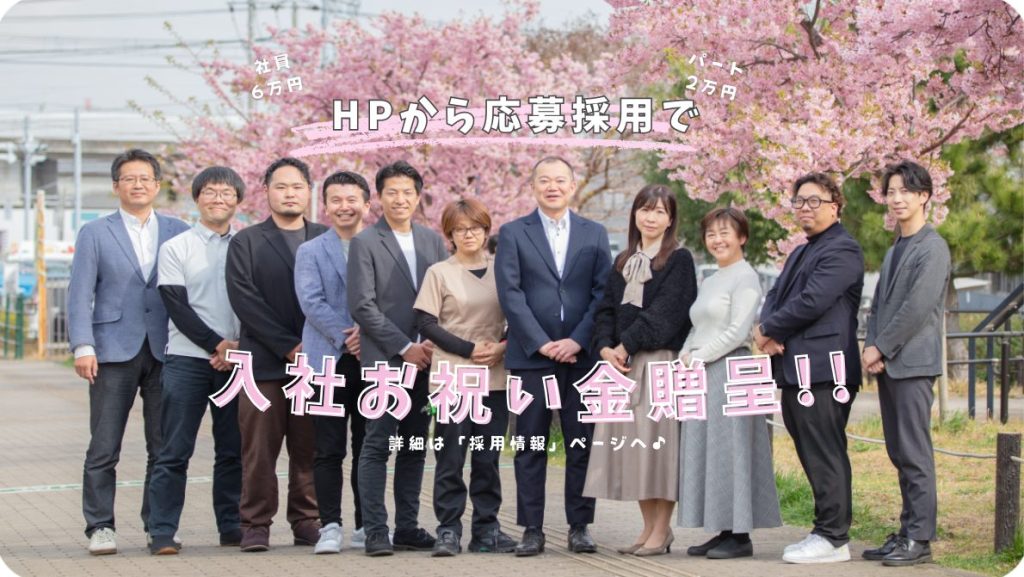 採用